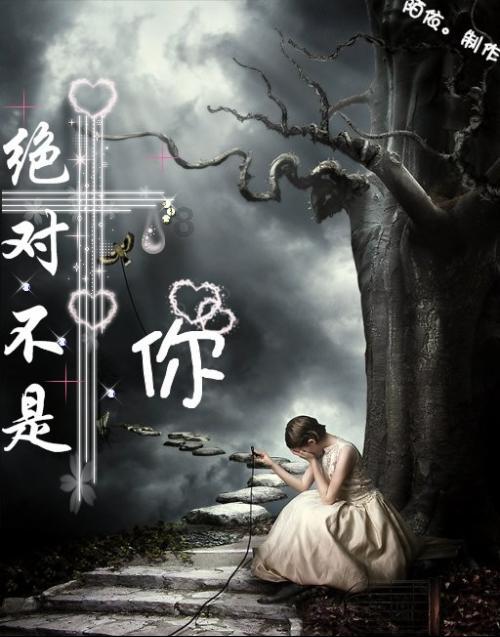 男女主是青梅竹马，女主不爱男主，男主很爱女主，女主怕他，男主很痴迷她，总是想逃脱。游戏画面
